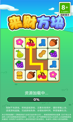 来财方块赚钱小游戏