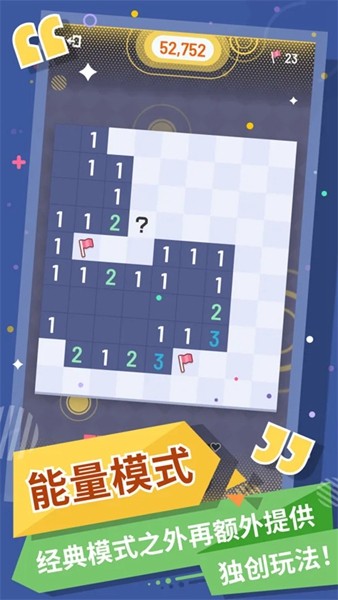 无猜扫雷手机版