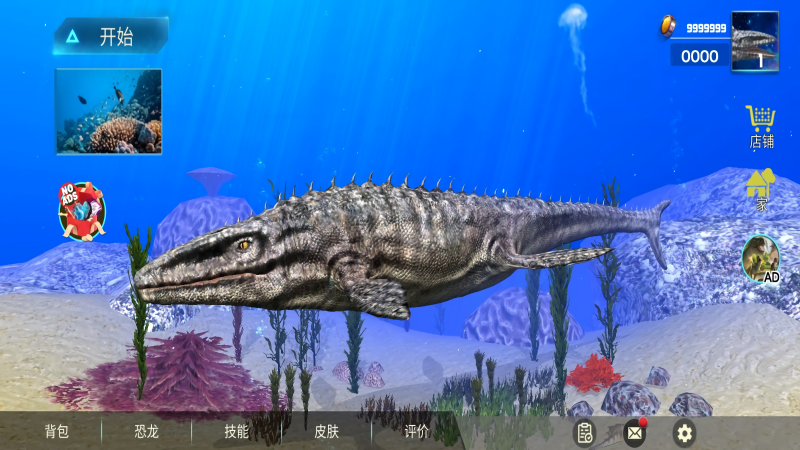 沧龙模拟器无限金币版