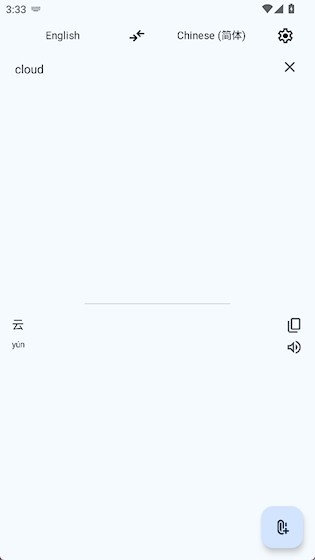 translator翻译器免费版