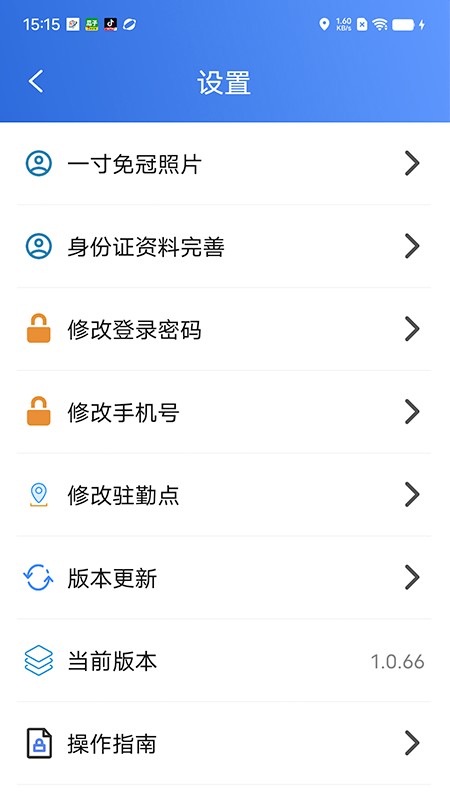 塞上云盾