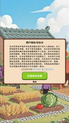 好运小农庄红包版