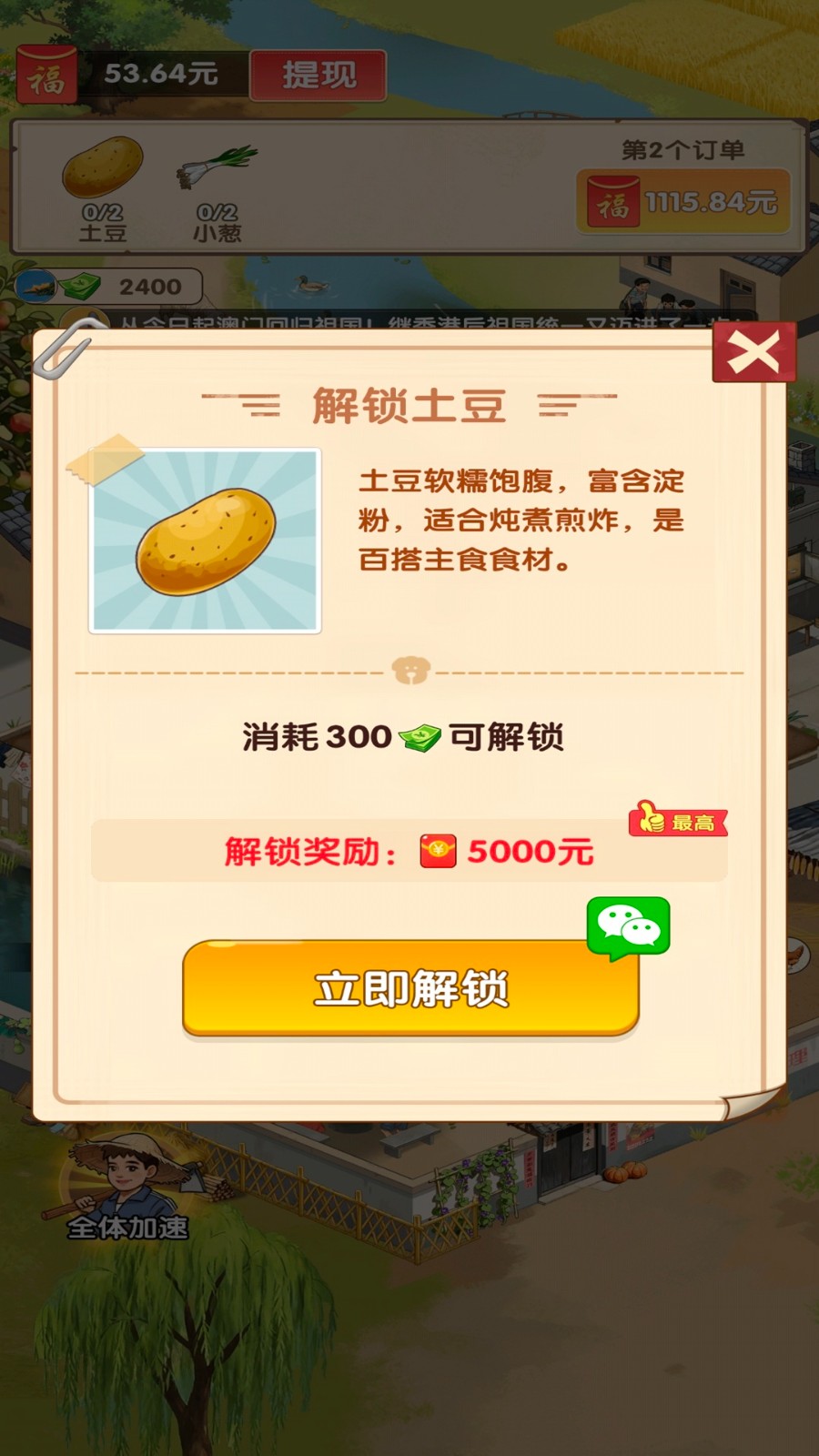 小镇悠闲生活赚钱游戏