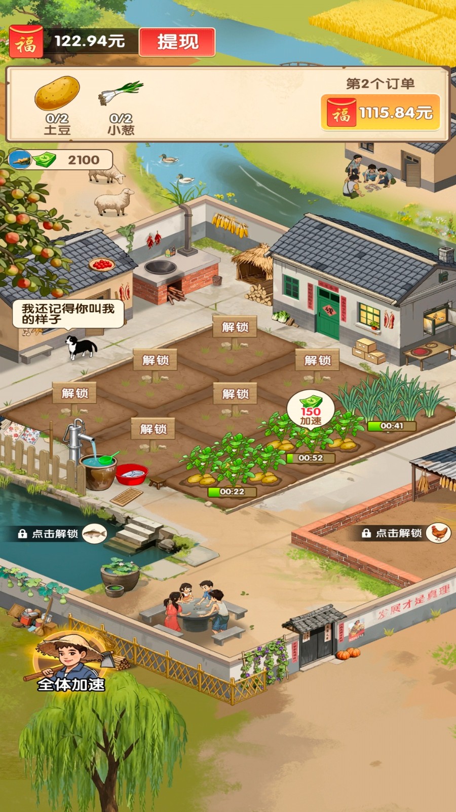 小镇悠闲生活赚钱游戏