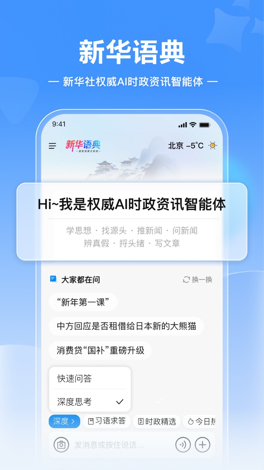 新华语典电子版