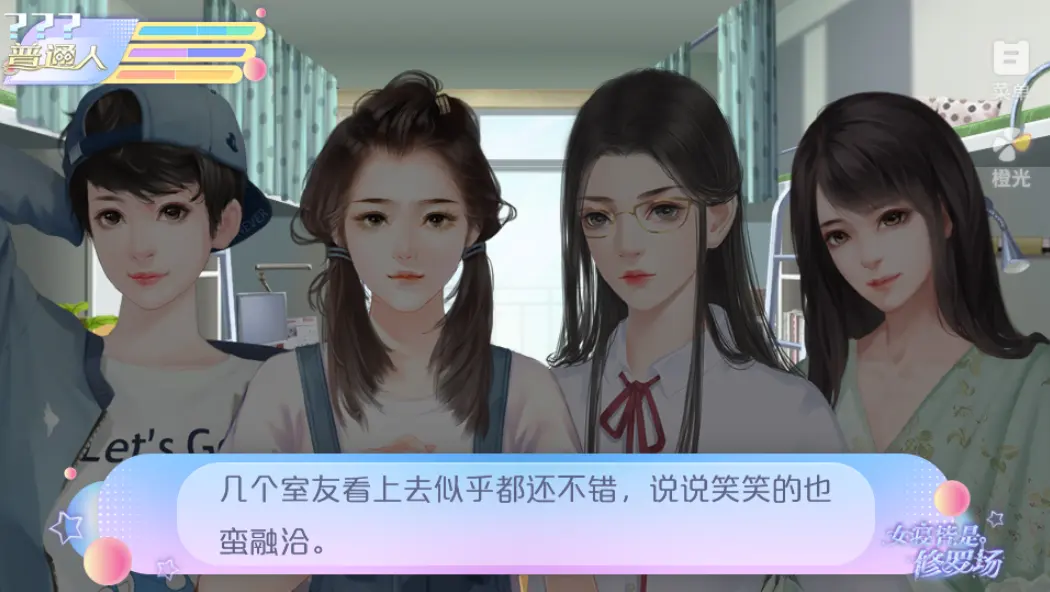女寝皆是修罗场免费完整版