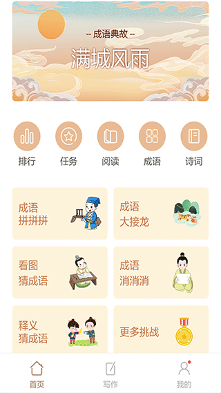 成语拼拼拼红包版