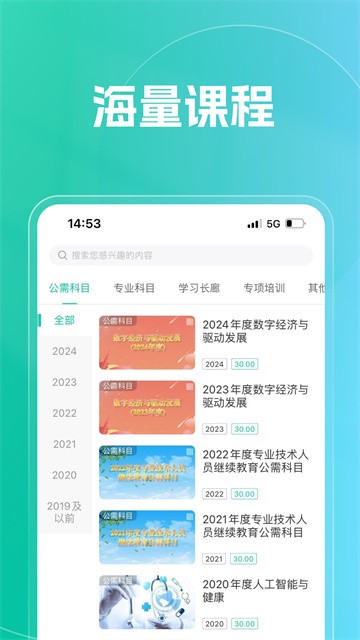 融学继续教育app
