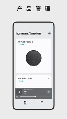 harman kardon one安卓app