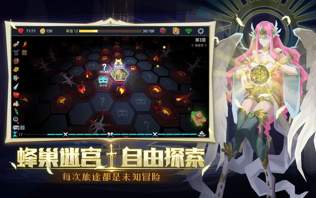 恶魔秘境
