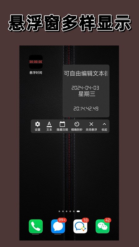 悬浮时钟抢购秒杀助手
