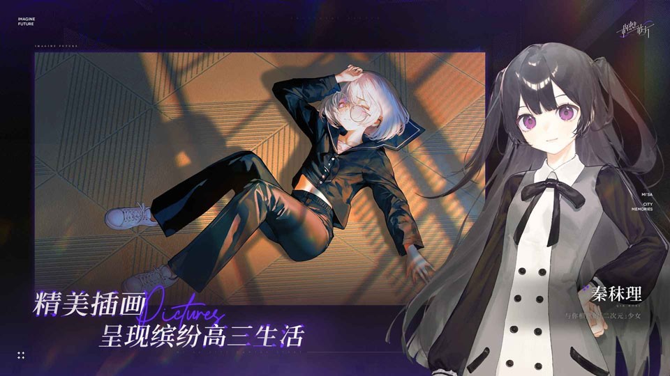 构想彼方完整版