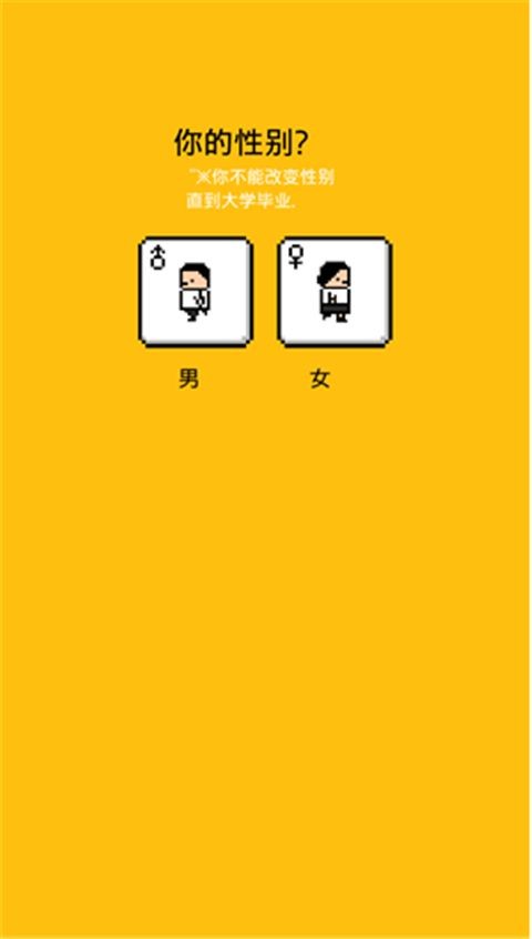 独自生活3中文版