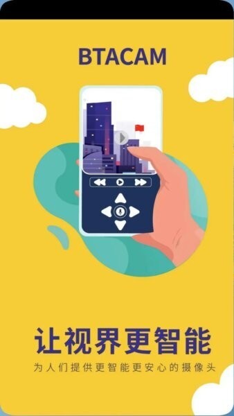btacam摄像机app