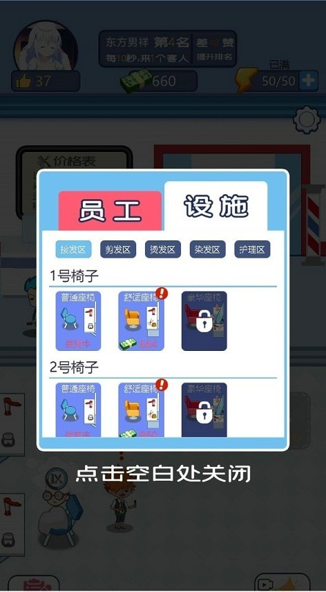 我的理发店红包版