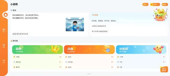 小启熊