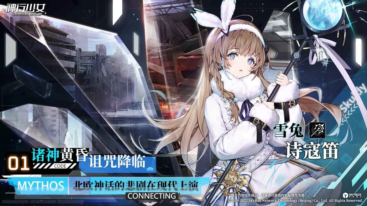 神行少女渠道服