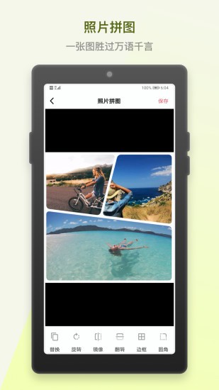 水印p图拼图大师