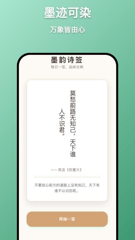 墨象万千