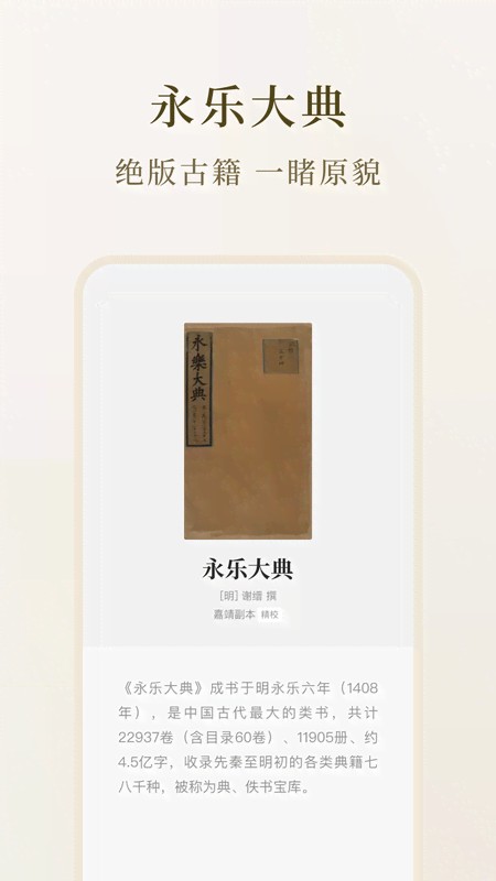 识典古籍阅读平台手机版
