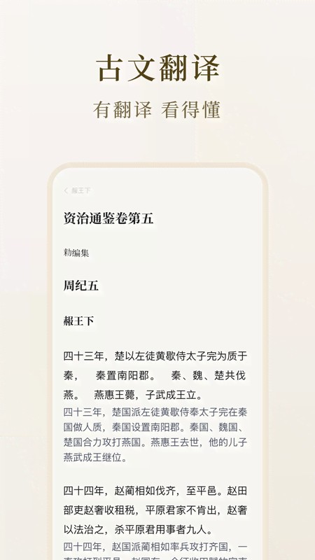 识典古籍阅读平台手机版