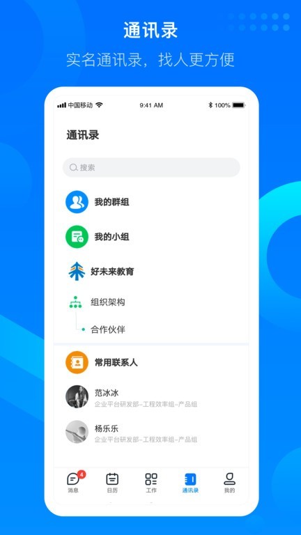 好未来知音楼app
