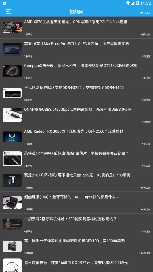 超能网电源计算器