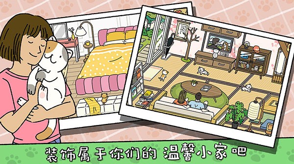 萌宅物语国际服无限爱心版