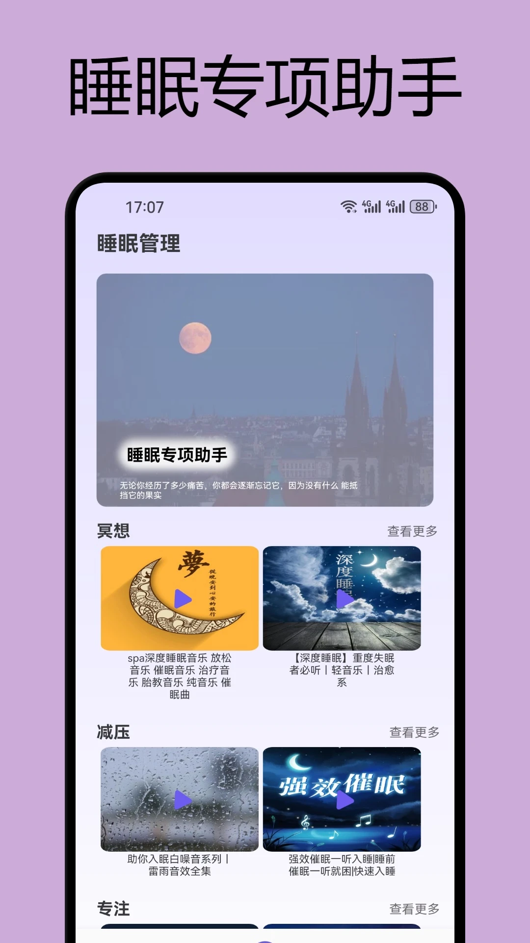 如梦
