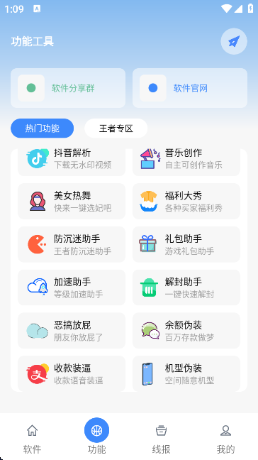 洋葱软件盒