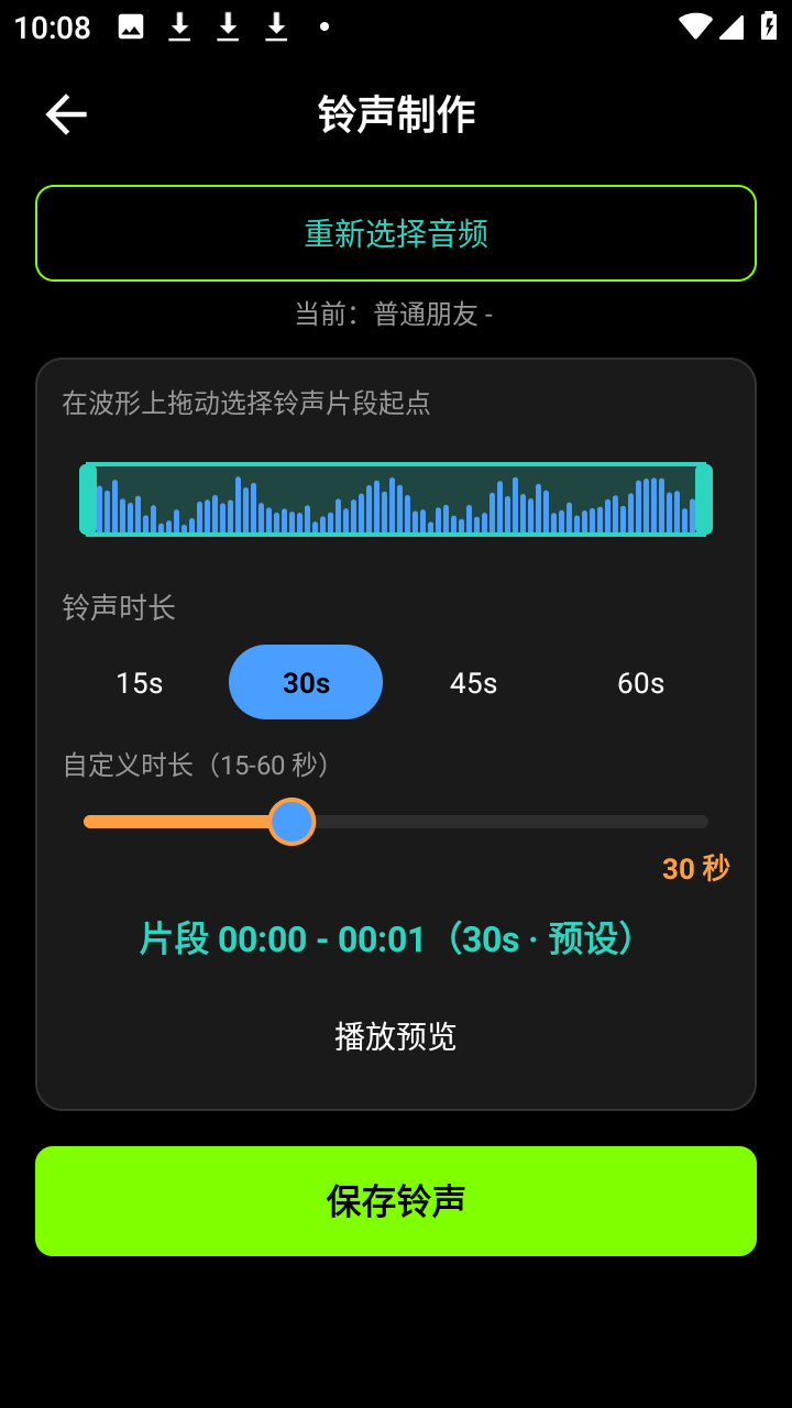 歌词生成器