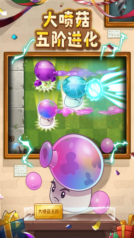 pvz2original游戏