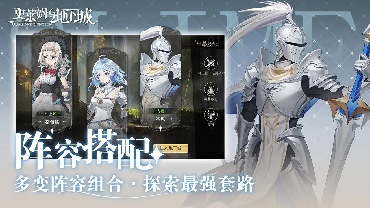 史史莱姆与地下城华为服