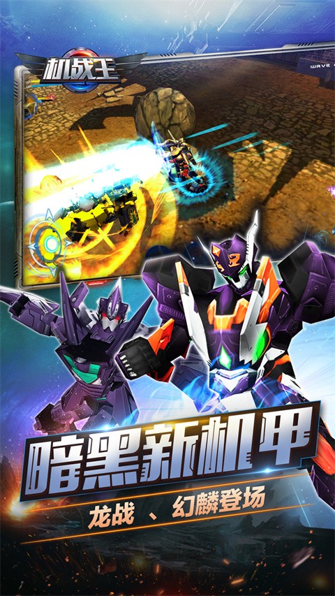 机战王v4.7版