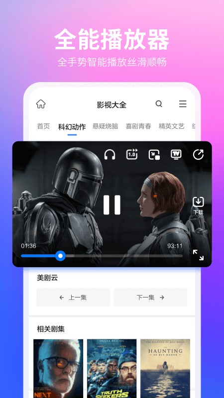 360抢票王手机版官方