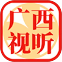 广西视听电视版