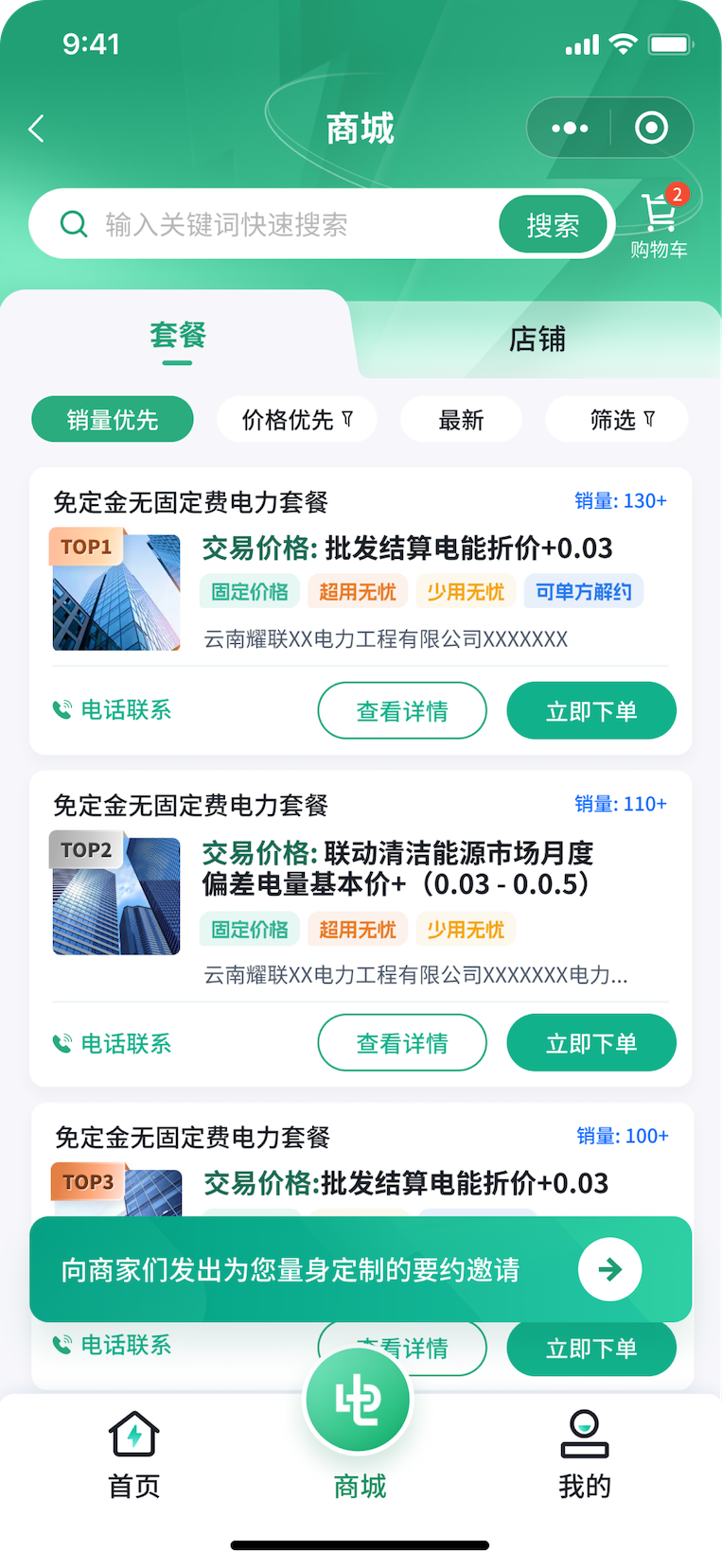 来淘电