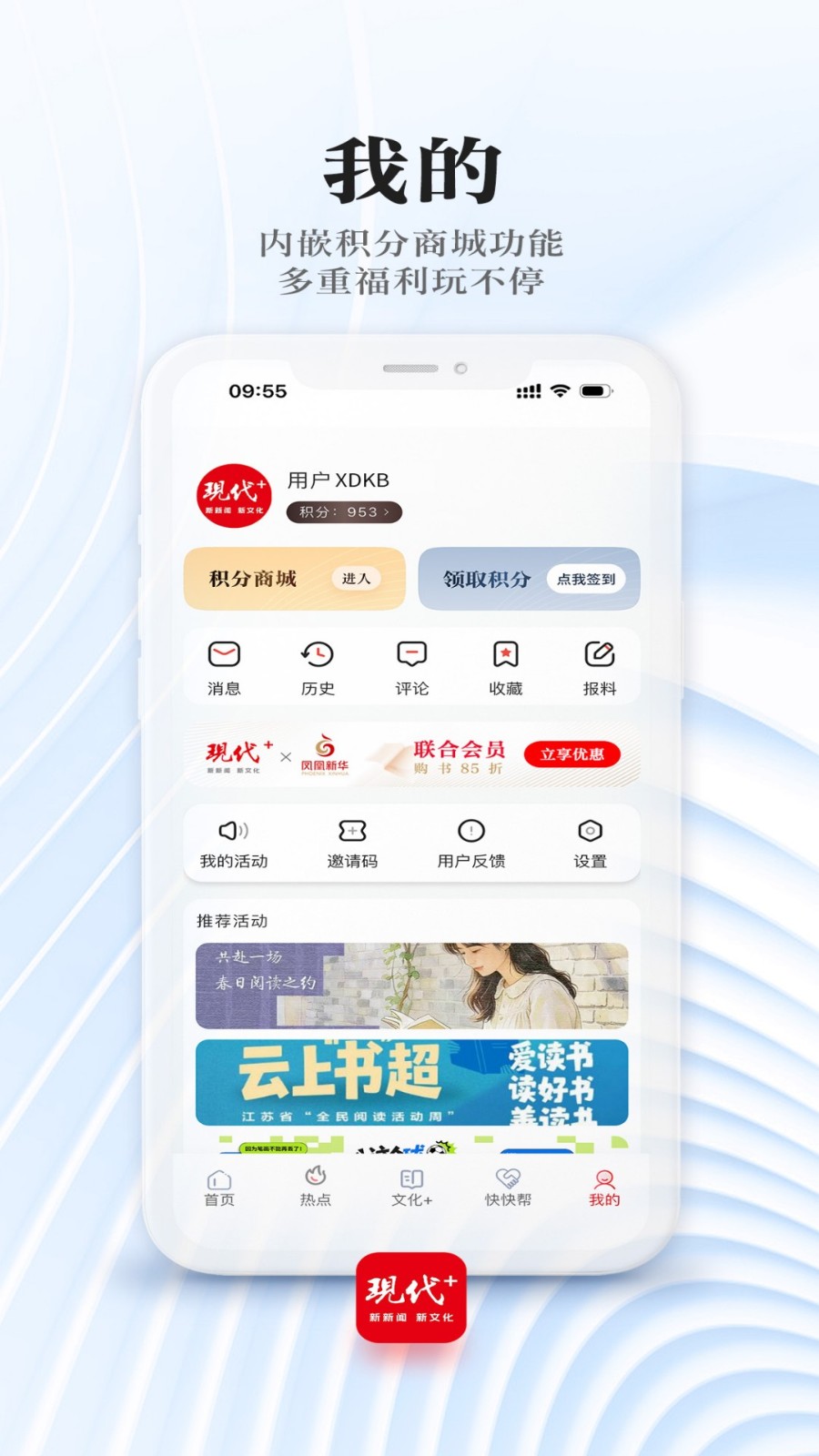 现代plus