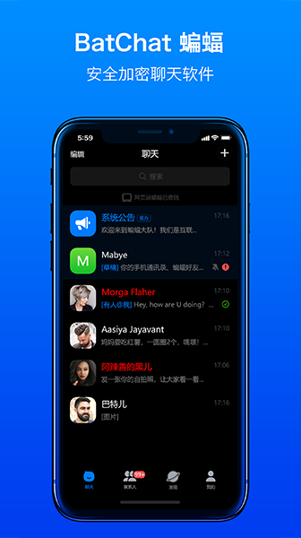 蝙蝠加密聊天