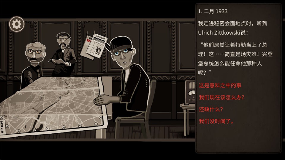 走过至暗时刻安卓中文版