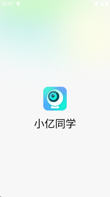 小亿同学监控APP