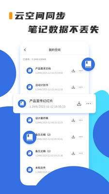 notes手写笔记