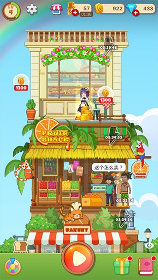 合并甜食内购版