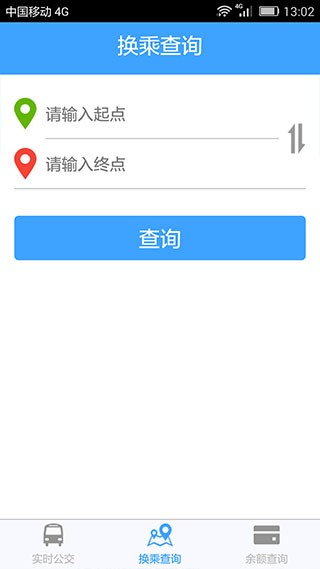 上海实时公交车到站查询app