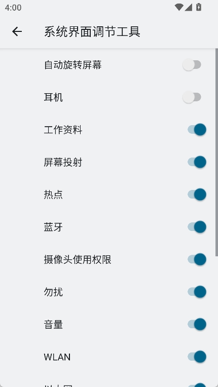 状态栏图标隐藏工具