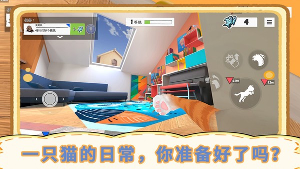 我是猫模拟器中文版无广告版