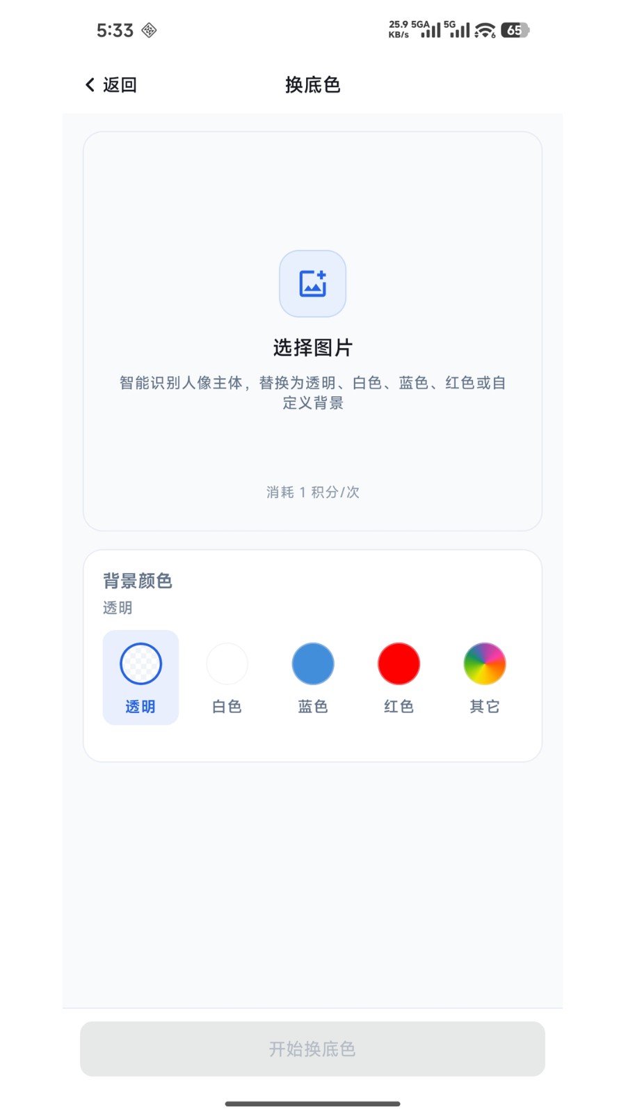 图像工具