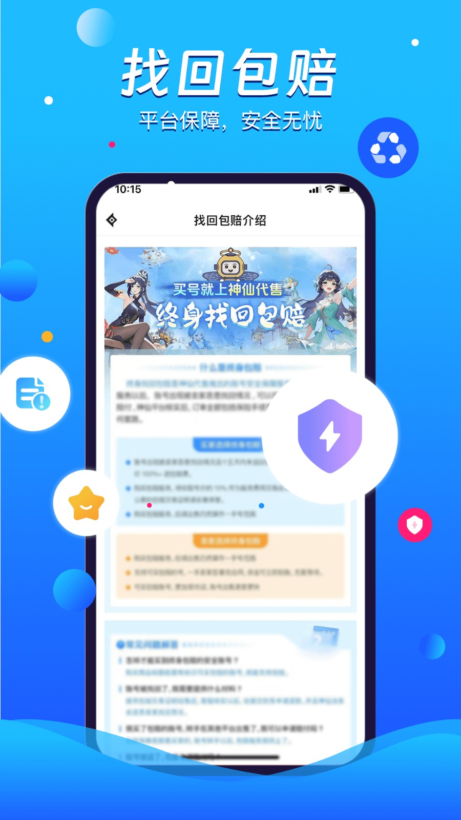 神仙代售天龙八部怀旧服平台