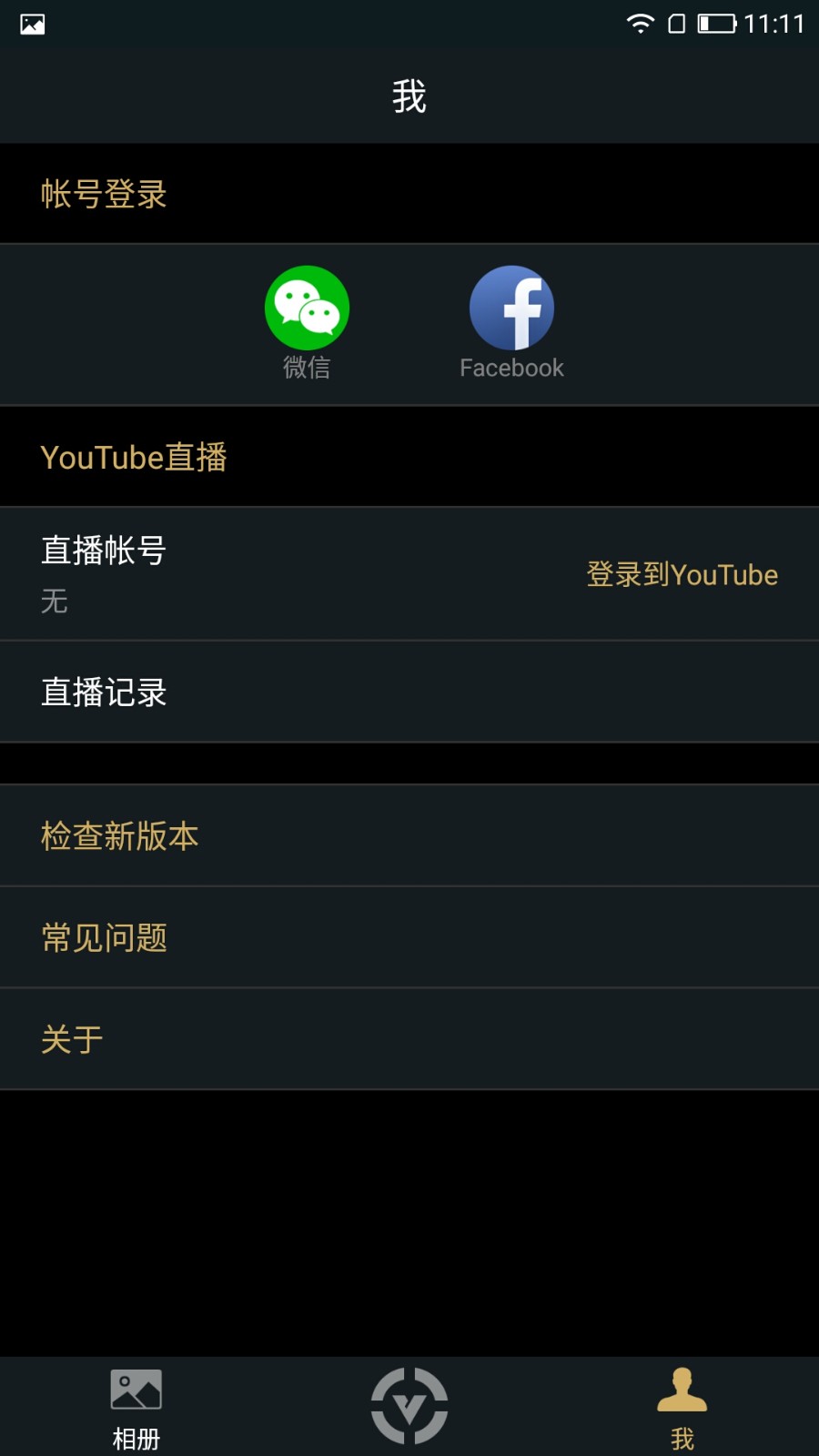 维拍360全景免费版