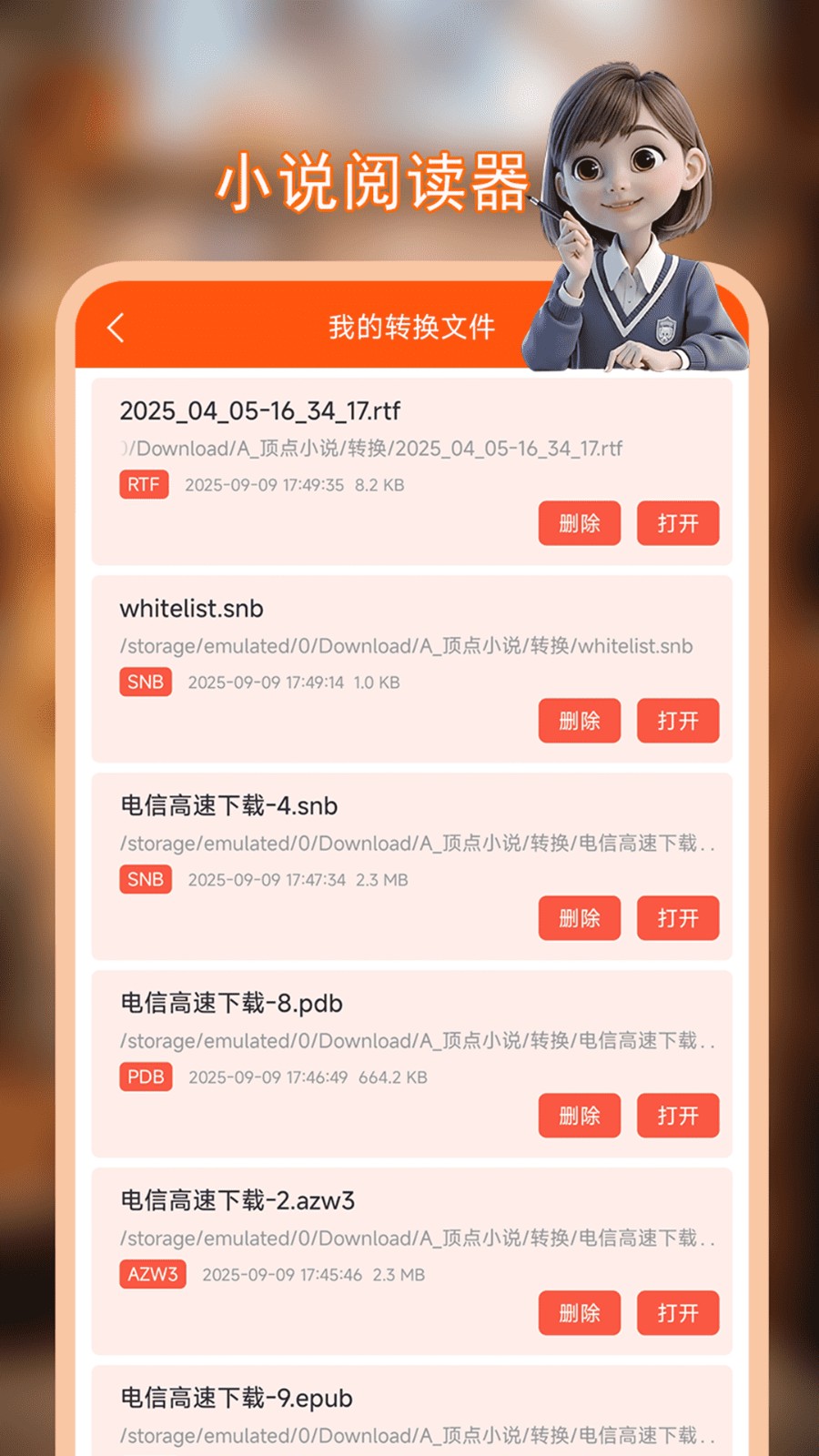 休闲小说